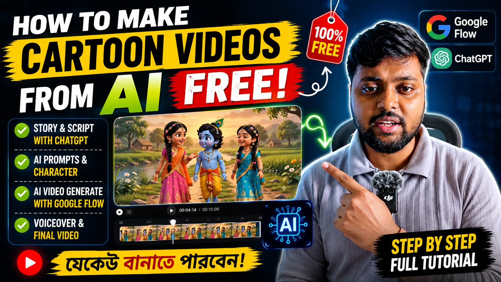 AI দিয়ে FREE Cartoon Video বানান! | Google Flow + ChatGPT | Bangla Tutorial