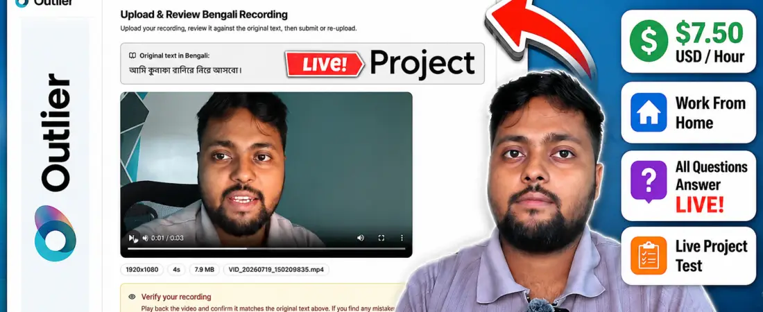 Outlier AI Trainer Job 2026 🔥 $7.50 USD/hr Live Project Test | Bengali Full Guide
