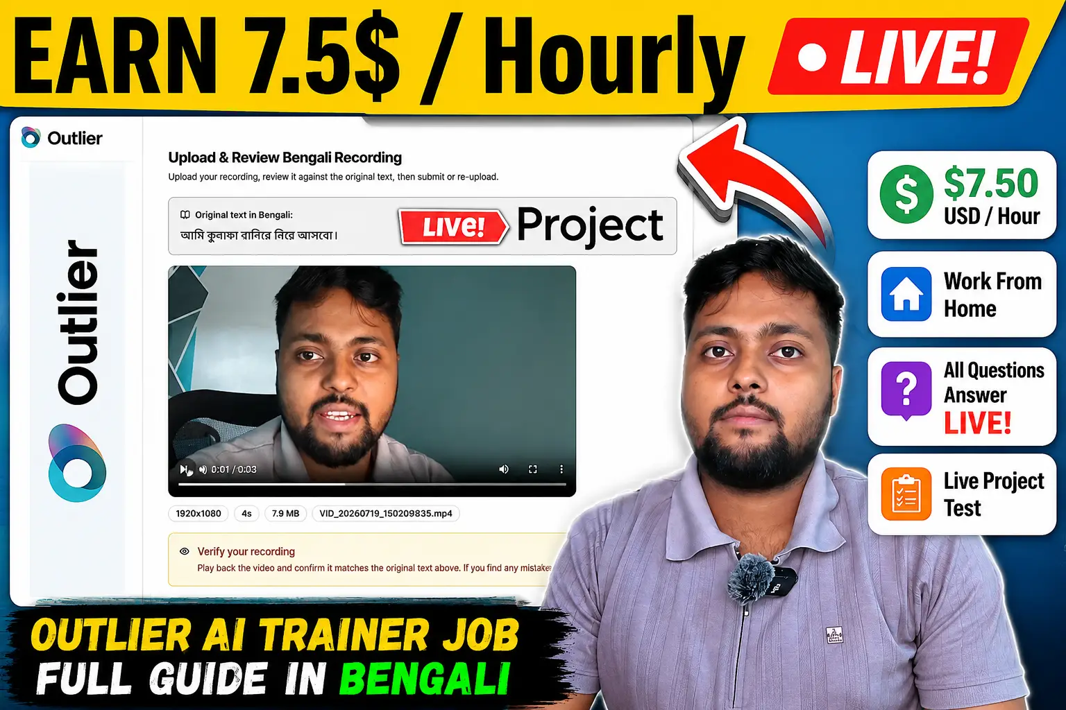 Outlier AI Trainer Job 2026 🔥 $7.50 USD/hr Live Project Test | Bengali Full Guide